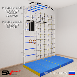 Шведская стенка Sv Sport 54140 (Турник рукоход/Брусья/Кольца/Мат 2м/Канатный лаз)