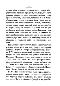 Очерки и фантазии | К. Скальковский