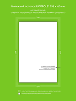 Матовый натяжной потолок 4.1 м2