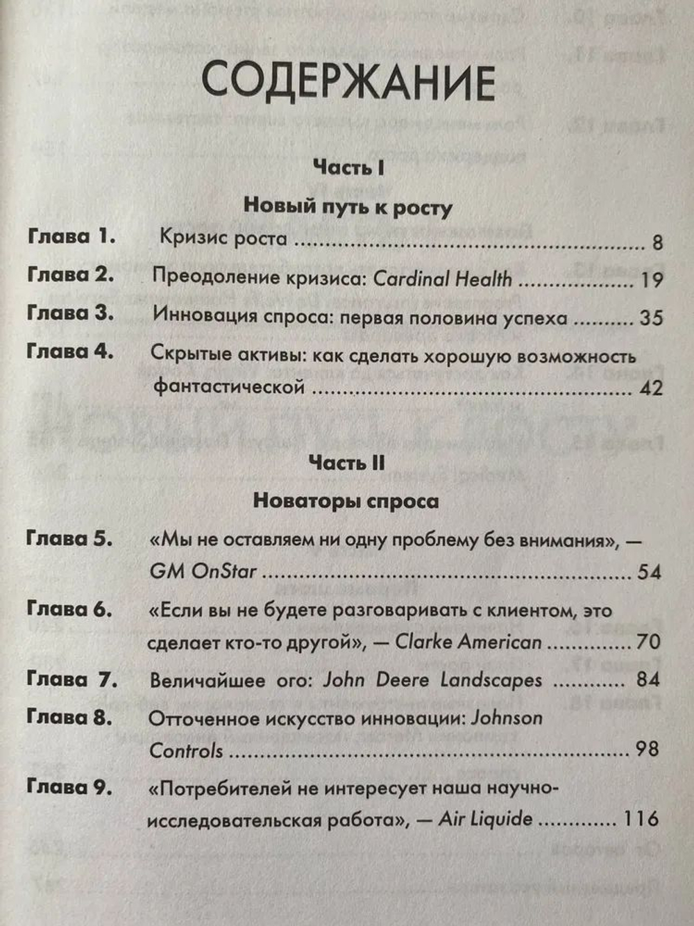Как расти, когда рынки не растут