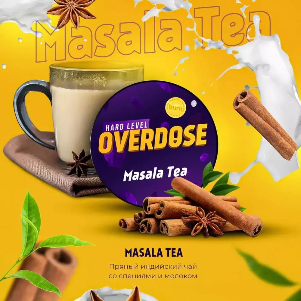 OVERDOSE - Masala Tea (100г)