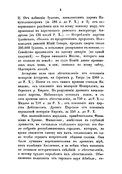 Быт русского народа. Часть 1-7 | Нет автора