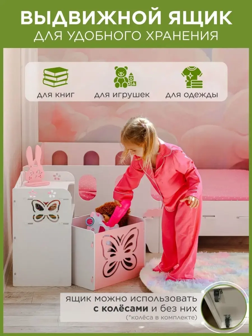 Тумба прикроватная детская