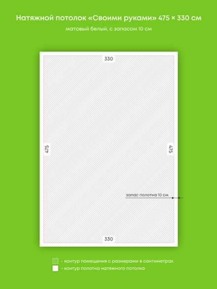 Матовый натяжной потолок 15.7 м2