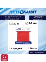 Веревка полипропиленовая 5,0 мм (20 м) еврокарточка