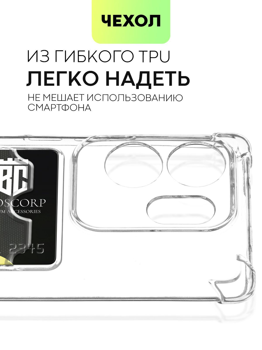 Чехол BROSCORP для Infinix Zero 30 4G (арт.INF-ZERO30(4G)-HARD-TPU-POCKET )