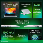 Ноутбук Digma Pro Breve