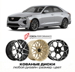 КОВАНЫЕ ДИСКИ для Cadillac CT4-V I 2020-2026 Кадиллак