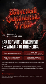 ROCK YOU 1.0 Интенсив по расщеплению, rock и extreme-вокалу СТАРТ 18 МАЯ!
