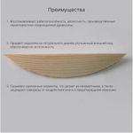 Комплект лодочек для заделки щита DIY массив сосны цвет натуральный
