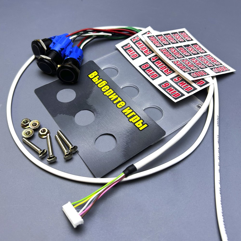 Кнопки выбора цены терминала безналичной оплаты