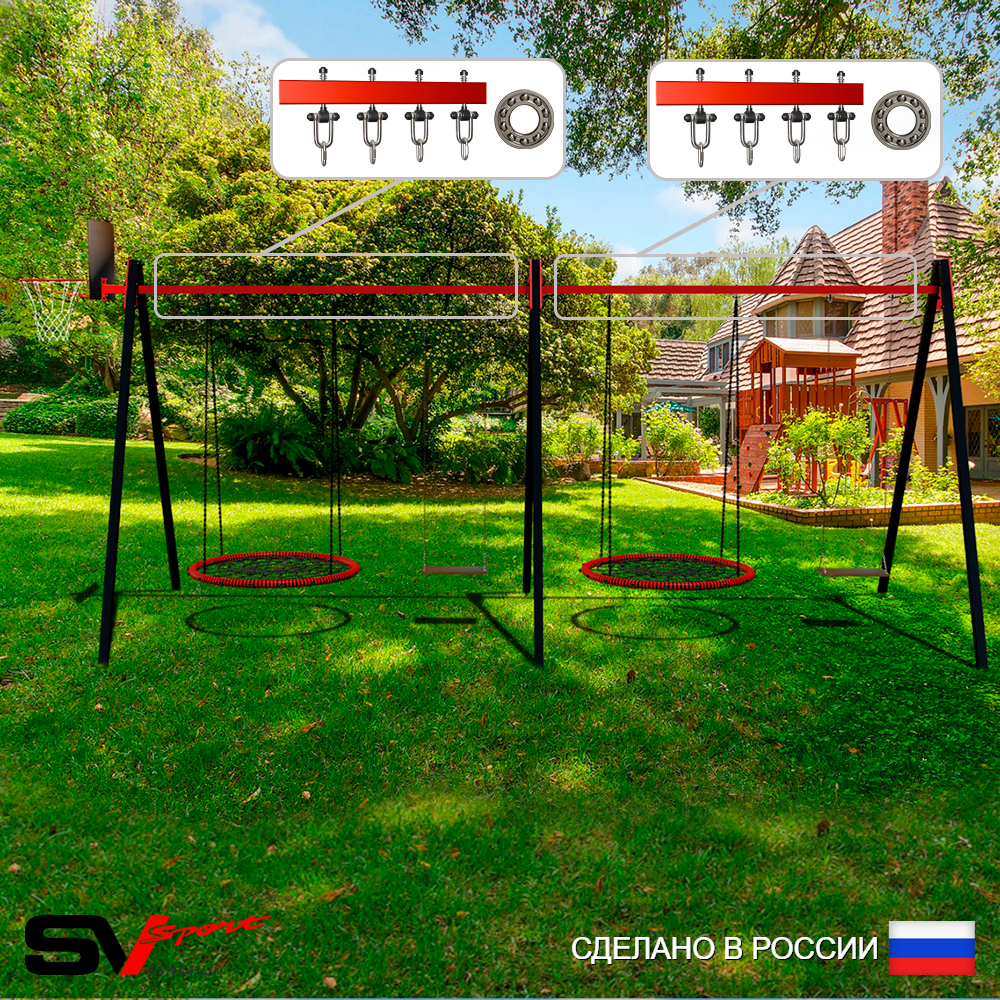 Уличные качели Sv Sport Maxi х 2 УК308.2КП4 (4.8м/Щит баскет/Гнездо 115см 2шт/Деревянные 2шт/Подвесы на подш 4к)