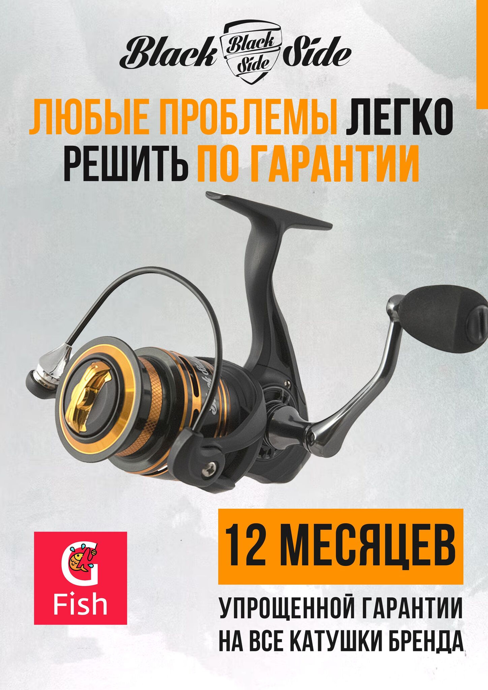 Катушка для рыбалки безынерционная Black Side Zircon FD (7+1 подш.)