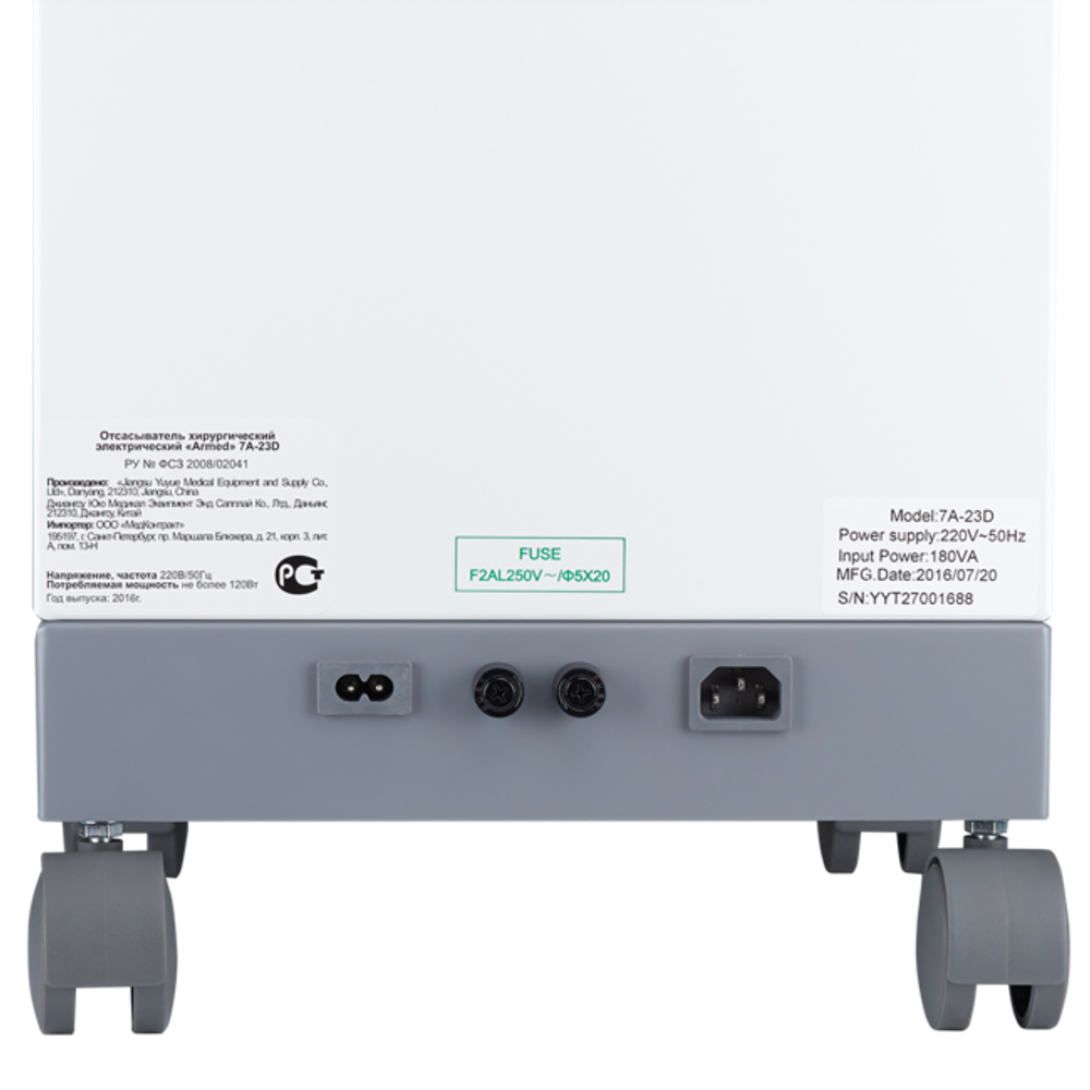 Передвижной хирургический отсасыватель Армед 7А-23D