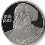1 рубль 1983 ''165 лет со дня рождения Карла Маркса'' новодел (Proof)