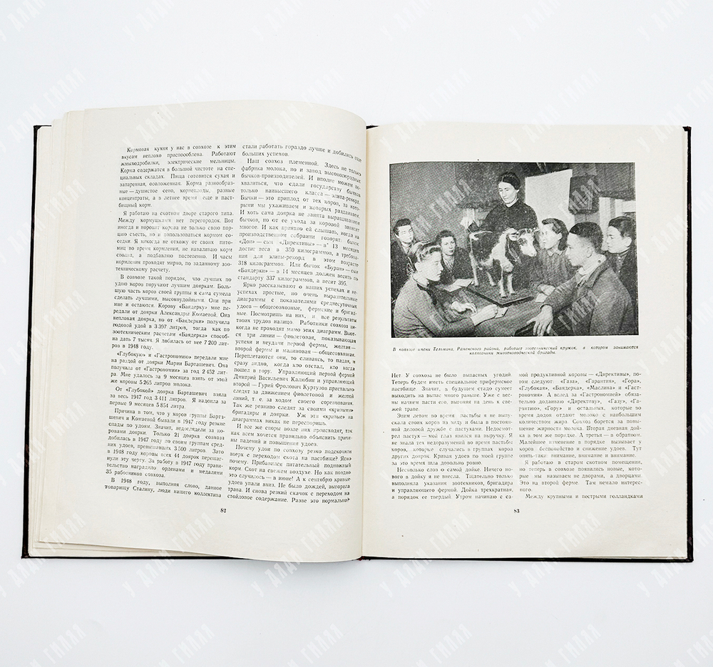 Мы сдержали слово, данное вождю. - М.: Московский рабочий, 1949.