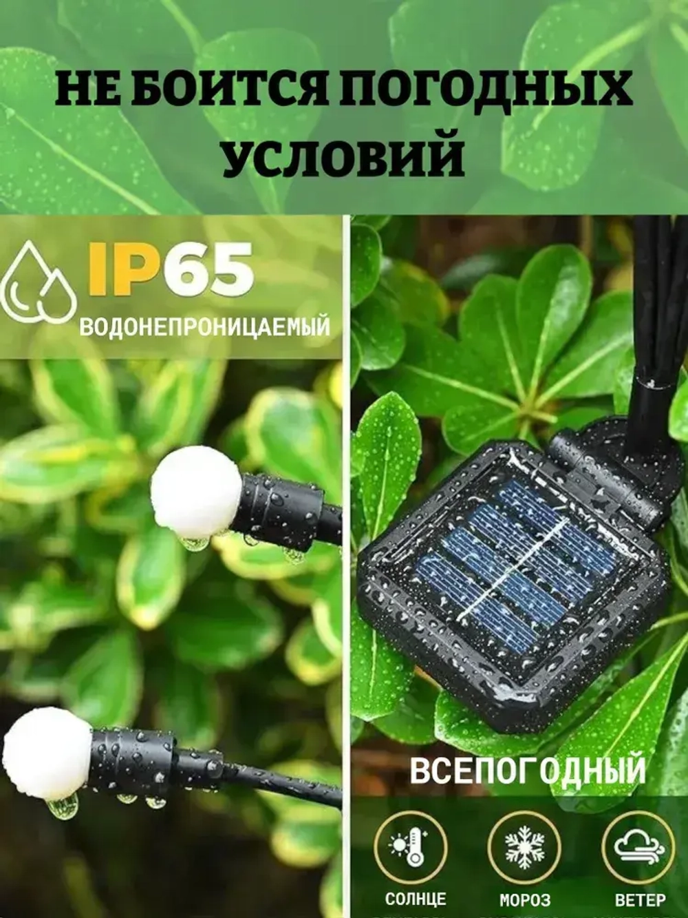 Радосад Уличный светильник, 1.2W, количество ламп:20шт