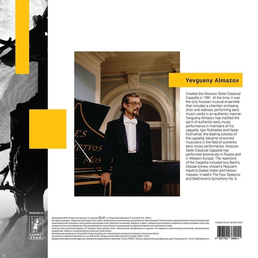 Antonio Vivaldi. The Four Seasons, LP Вивальди. Времена года. Новая запечатанная виниловая пластинка