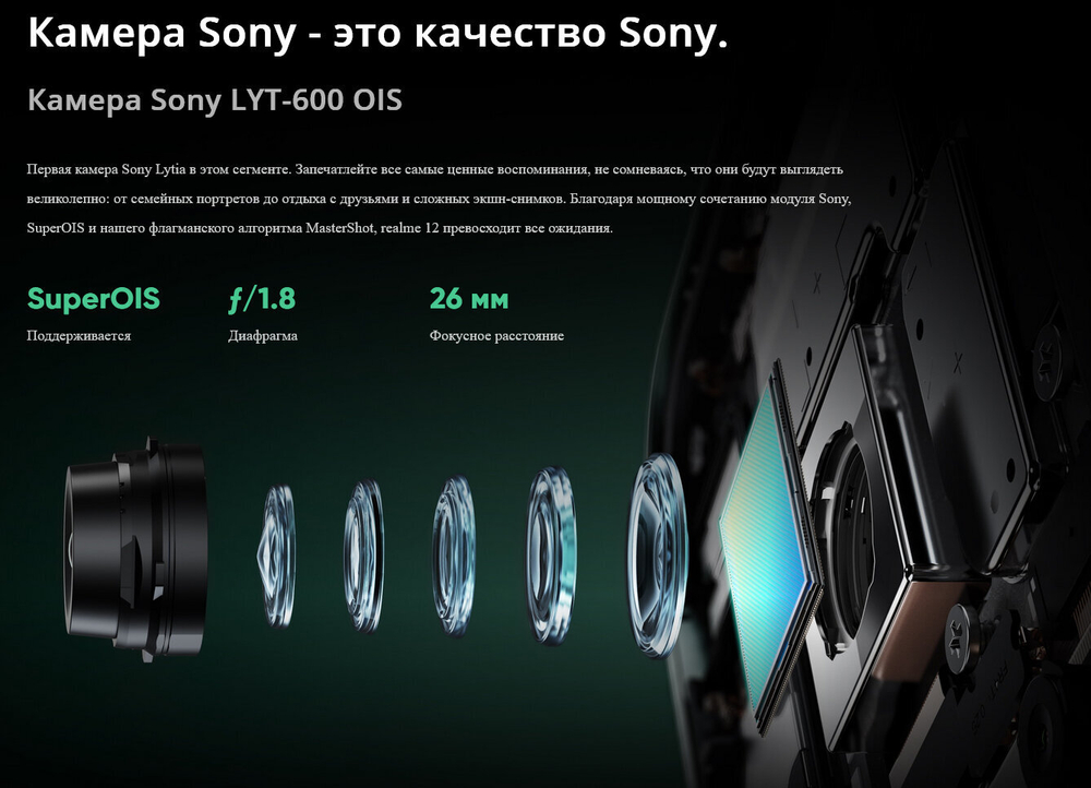 Смартфон Realme 12 8/512 ГБ, Ростест(ЕАС), 2 nano SIM, Голубой Рассвет