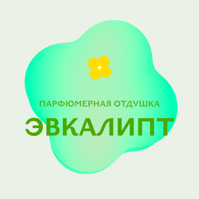 Отдушка парфюмерная Эвкалипт АН13335