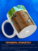 Кружка капибара, 330мл, 1шт.