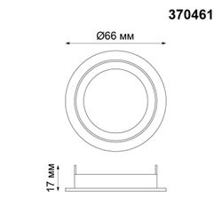 Крепежное кольцо Novotech 370461