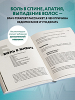 Само не пройдет. Симптомник по основным заболеваниям. Олег Абакумов