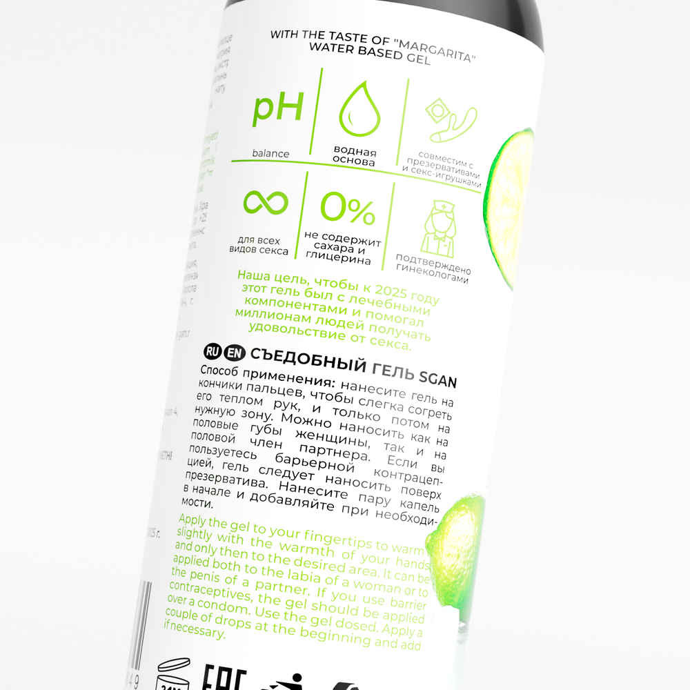 Лубрикант для орального секса SGAN YONI GEL со вкусом маргариты, 100 мл