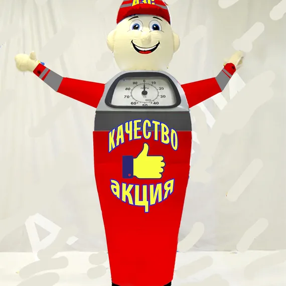 Аэромен машет рукой (средней сложности)