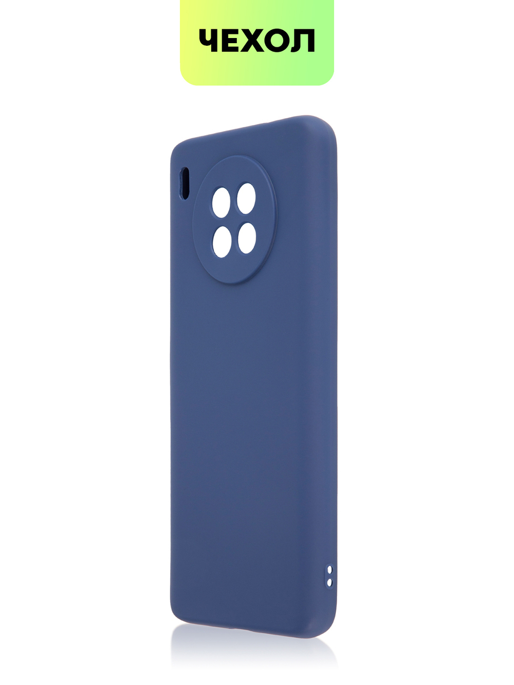 Чехол BROSCORP для Honor 50 Lite;Huawei nova 8i оптом (арт. HW-N8i-COLOURFUL-BLUE)