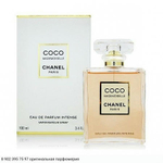 Coco Mademoiselle Intense