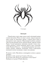 Гримуар Тиамат (PDF)