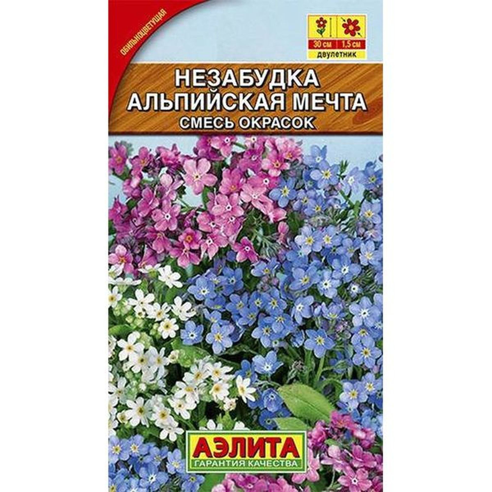 Незабудка Мечта альпийская 0,2г Ц Аэлита