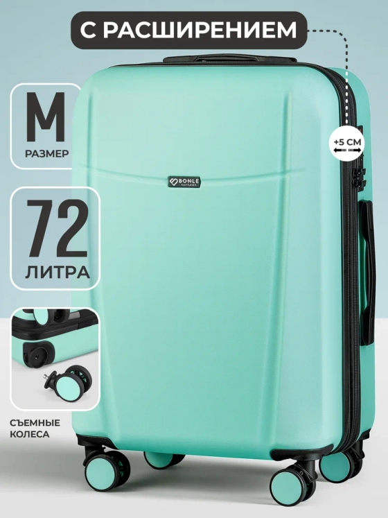 Чемодан Bonle размер М Мятный