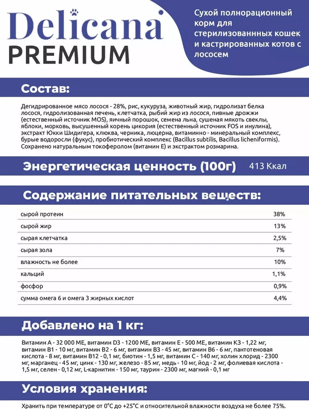 Delicana Сухой корм для стерилизованных кошек с лососем, 8 кг