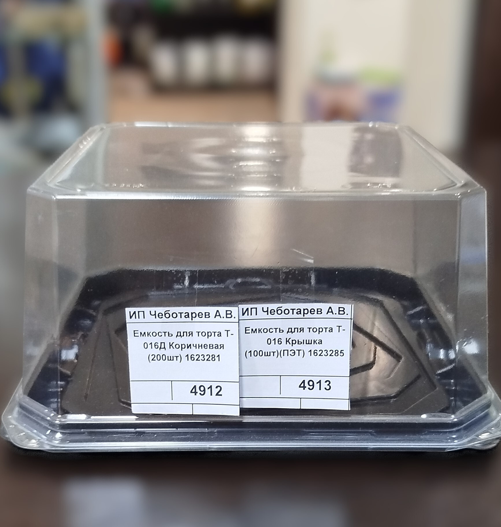 Емкость для торта Т-016 Дно коричневое (200шт) 1623281