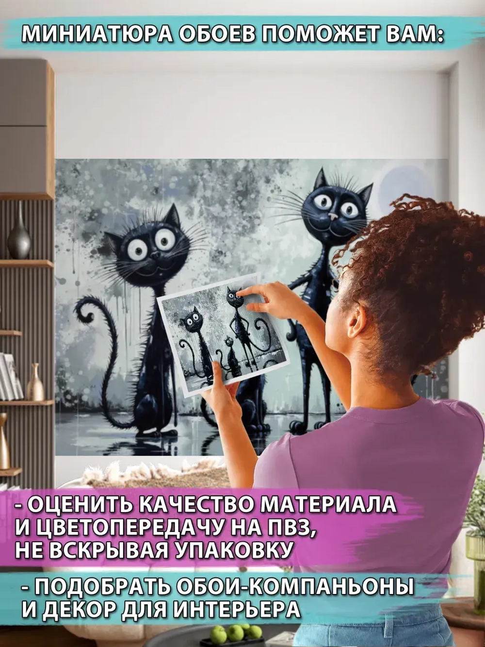 Фотообои Коты в виде черно белой картины