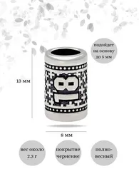 Шарм Число 18 из серебра