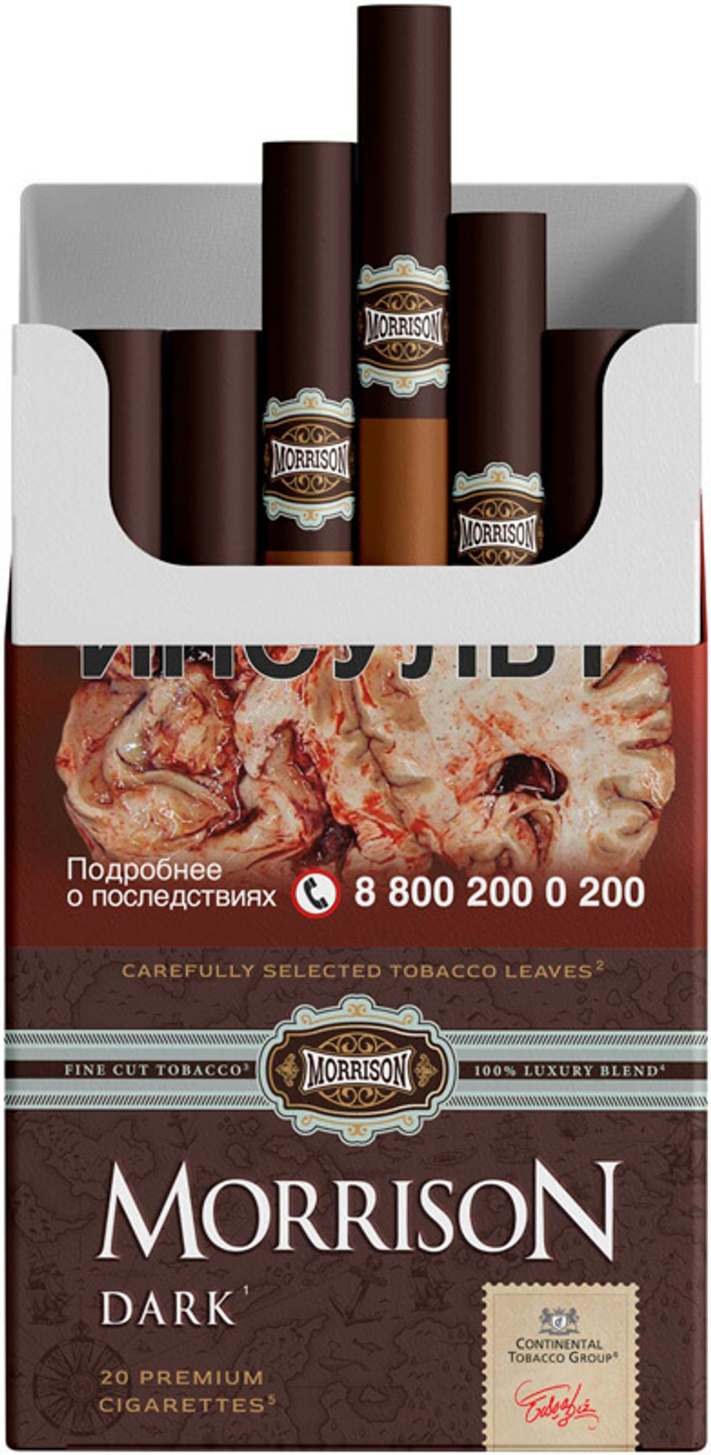 СИГАРЕТЫ С ФИЛЬТРОМ MORRISON DARK КОФЕ МРЦ 269