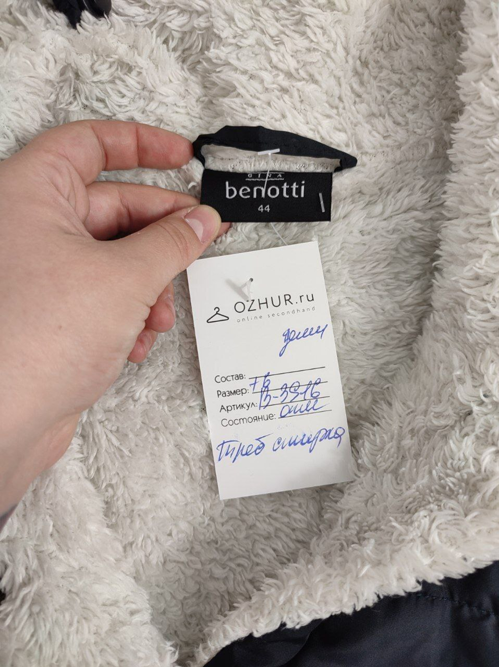 Жилет Gina Benotti осенний 50 размер