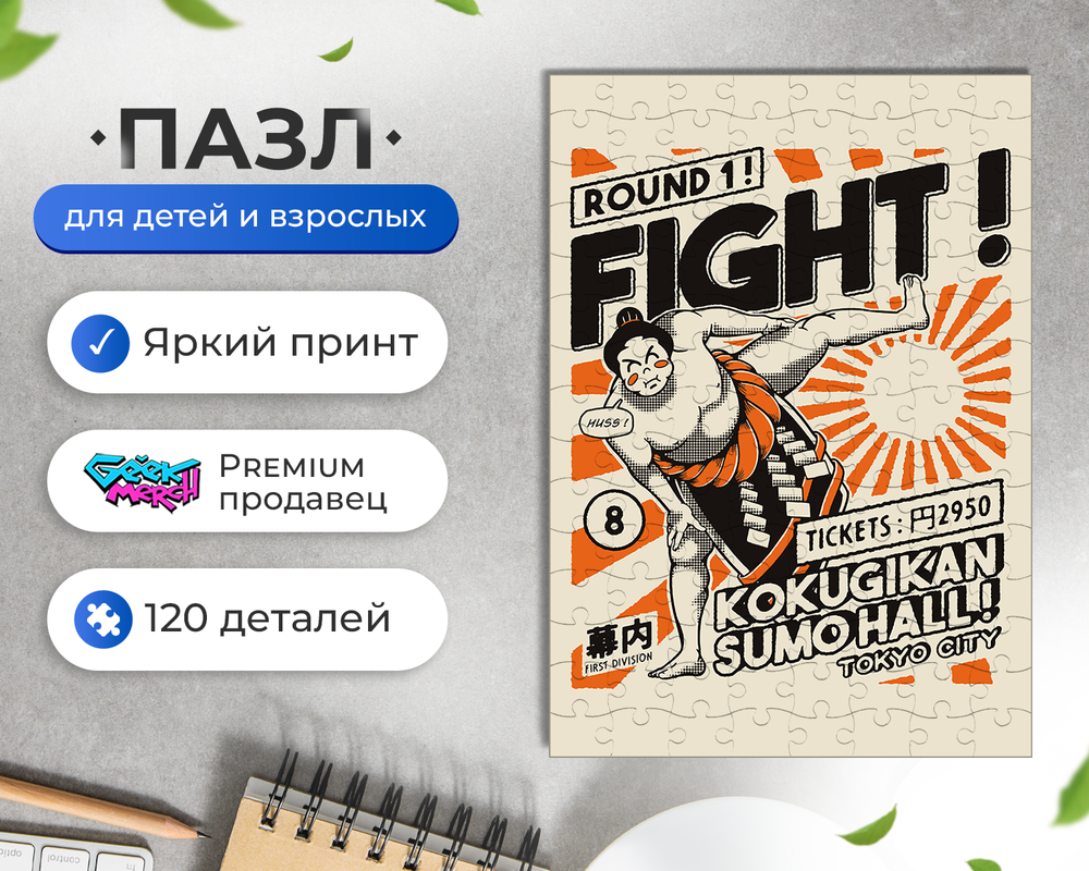 Пазл Борец Сумо Постер Эстетика Японии