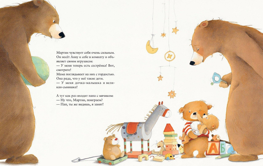 У меня теперь есть сестренка!