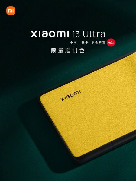 Xiaomi 13 Ultra получил 3 яркие расцветки.