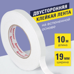 Клейкая двухсторонняя лента 19 мм х 10 м НА ВСПЕНЕННОЙ ОСНОВЕ 1 мм прочная BRAUBERG (4 штуки в упаковке)