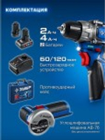 Набор аккумуляторного инструмента ЗУБР DB-121-42AB КОМПАКТ #5 (дрель-шуруповерт + УШМ + LED фонарь)