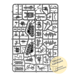 (2 in 1) Kataphron Destroyers / Breachers