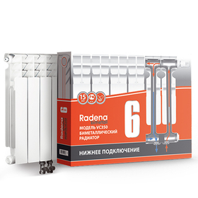 Радиатор биметаллический секционный Radena CN-RA VC CS 350 (350 х 4 секции, подключение нижнее)