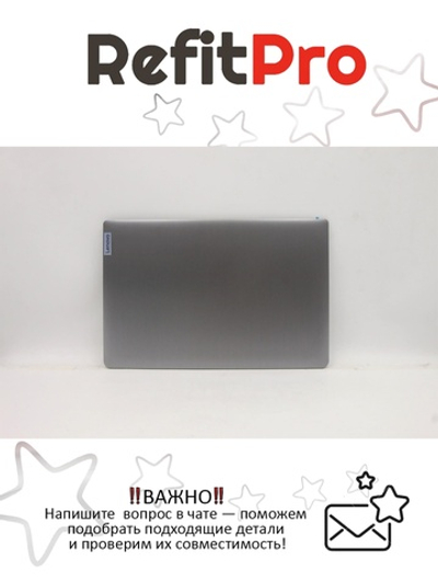 Крышка матрицы для ноутбука Lenovo ideapad 3-15ITL / ADA, цвет серый (5CB1B60414), оригинал