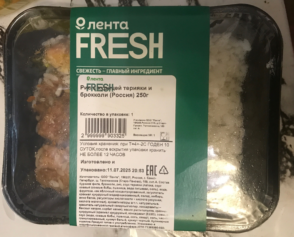 Рис с курицей терияки и брокколи