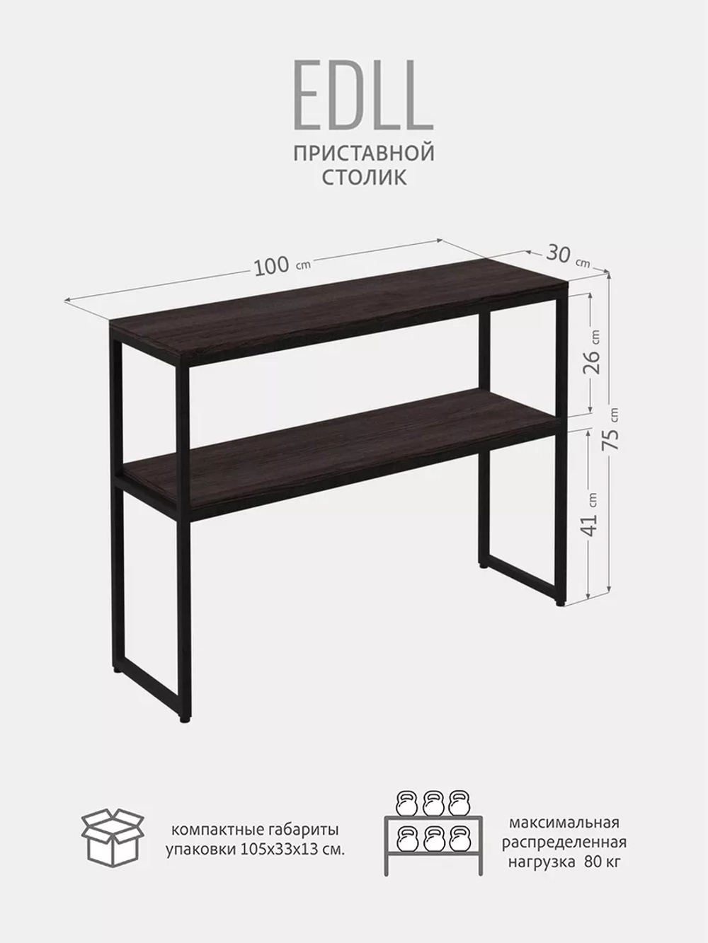 Тумба под телевизор EDLL